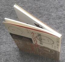 山車*屋台「歴代玉屋庄兵衛　からくり人形の世界展」図録、鬼頭秀明監修・NHKきんきメディアプラン発行、和時計・ロボット、ものづくり_画像4