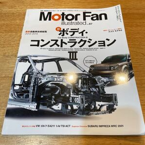 一度見たのみ私物コレクション モーターファン・イラストレーテッド 別冊 スバル WRC 2001 ボディコンストラクション