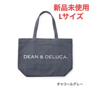 DEAN&DELUCA トートバッグ チャコールグレー Lサイズ