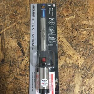 ユニフレーム スティックターボ II
