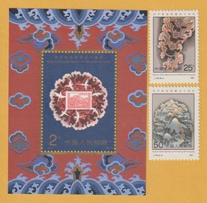 ●【中国切手】 チベット平和開放40周年（2種完 + s/s） 1991年　未使用