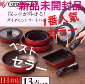 コスパ最強☆取っ手が取れるアイリスオーヤマダイヤモンドコートパン13点 オレンジ