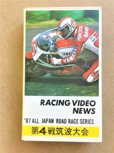 ●RACING VIDEO NEWS●’８７全日本ロードレース選手権●第４戦筑波大会●USED●