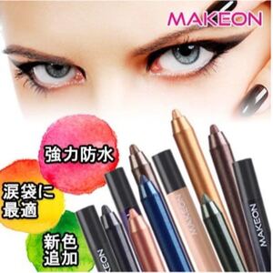 MAKEON アイライナー