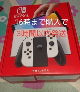 任天堂 スイッチ 有機ELモデル ホワイト 本体 Nintendo Switch(有機ELモデル) 新品未開封