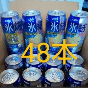 キリン氷結レモン 350ml 48本
