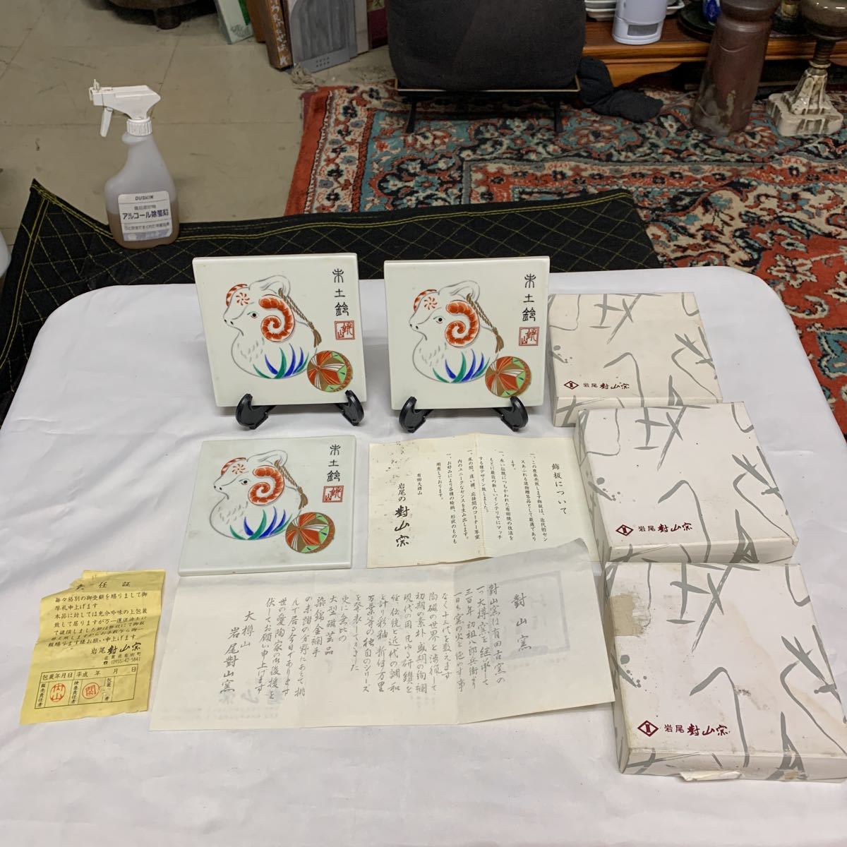 2025年最新】Yahoo!オークション -岩尾對山窯の中古品・新品・未 2025年最新】Yahoo!オークション -岩尾對山窯の中古品・新品・未