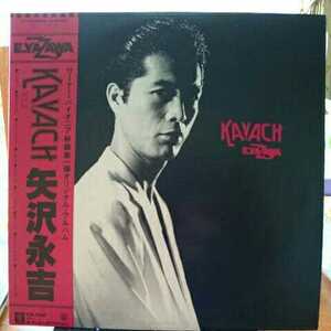 【LPレコード】 矢沢永吉 カバチ KAVACH 全9曲 