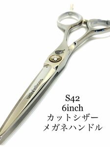 新品 6インチ カットシザー 理容 美容 鋏 メガネハンドル シザー セルフカット 理容師 美容師 トリマー はさみハサミ 散髪