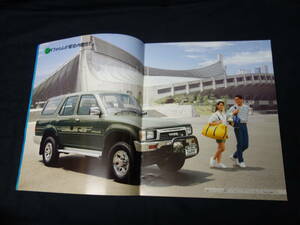 【￥900 即決】トヨタ ハイラックス サーフ ワゴン/バン 4WD VZN130G / LN130G / YN130G / LN131V型 本カタログ / 1990年