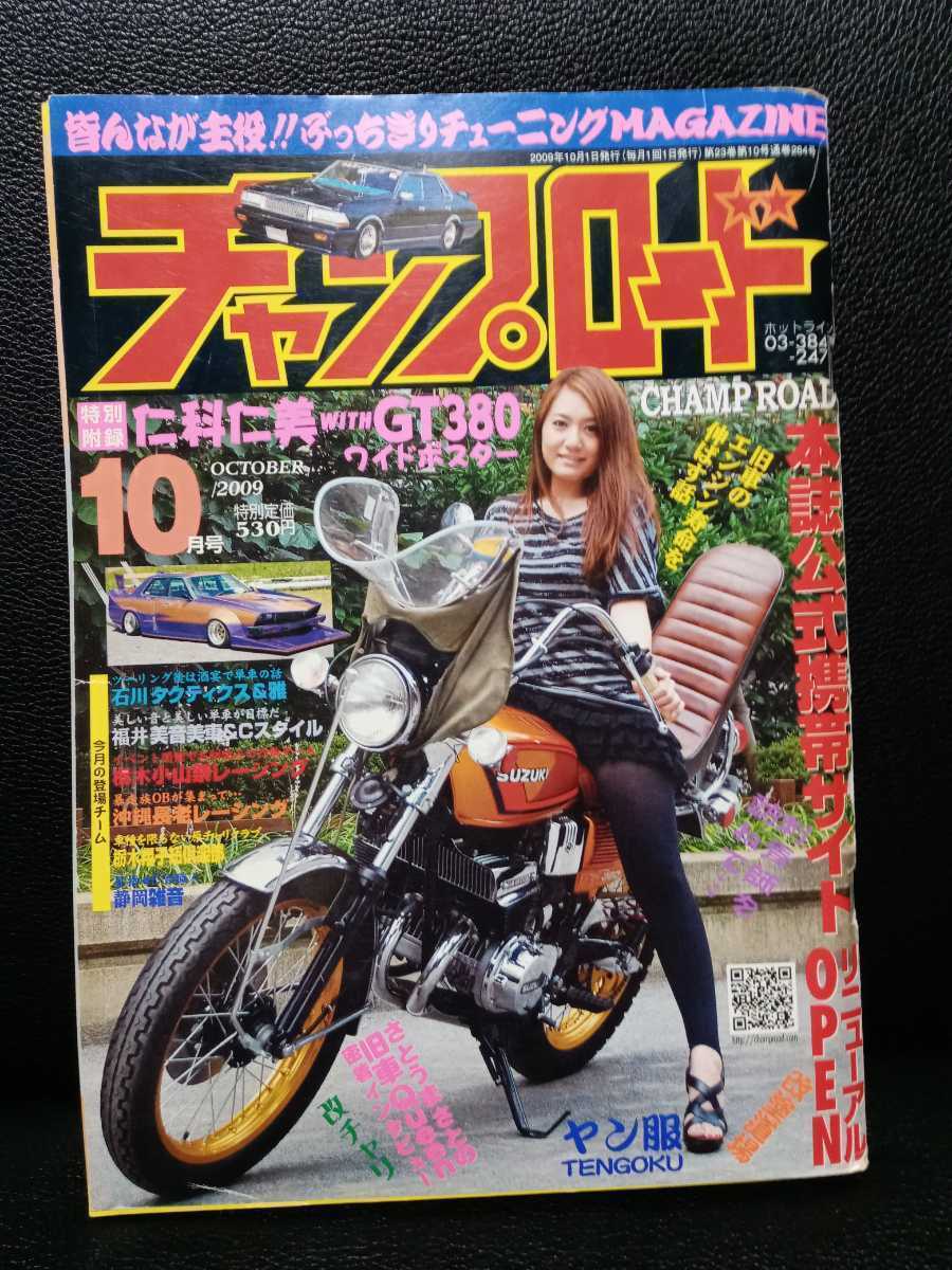 2025年最新】Yahoo!オークション -チャンプロード 2009(本、雑誌 2025年最新】Yahoo!オークション -チャンプロード 2009(本、雑誌