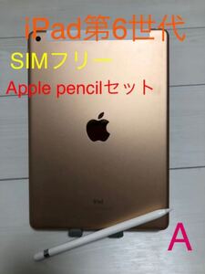 iPad 第6世代 32GB SIMフリー