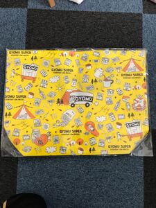 業務スーパー特大エコバッグ 黄色