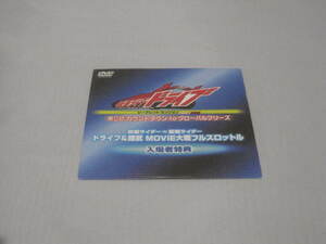 DVD Kamen Rider Drive go in place person privilege Secret * mission type ZERO no. 0 story count down to glow bar free z