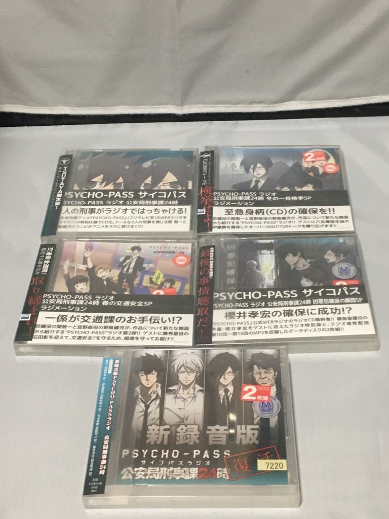 人気激安 Psycho Pass 公安局ジャージ サイコパス ジャージ その他 Assuredoh Co Uk