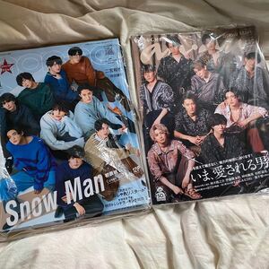 新品 未開封 2冊セット Snow Man anan nonno 雑誌 表紙 スノーマン 特別版