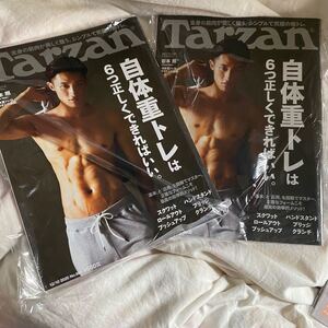 新品 未開封 2冊 ターザン 岩本照 Tarzan snow man スノーマン