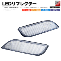 LEDリフレクター レヴォーグ レガシィ インプレッサ など スモール・ブレーキ・バック連動 ブレーキランプ_画像1