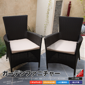  garden furniture human work rattan dark brown chair chair chair 2 legs 