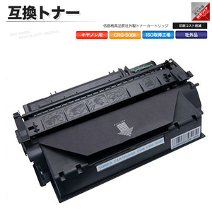 CRG508II 508II 508II LBP3300 Canon interchangeable toner cartridge 2 piece set 