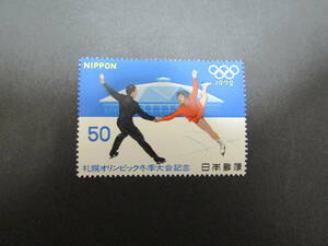 ★　札幌オリンピック冬季大会記念　「フィギアスケート」　1972年（昭和47年2月3日）発行　希少　★