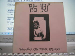 胎児 / ENDRESS WORLD : COINCIDENCE : EVANESCE ソノシート 少女人形 Zarathustra Merzbow Neurotic Doll どろえびす アデノイド 