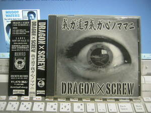 DRAGON × SCREW / 我ガ道ヲ我ガ心ノママニ 帯付CD