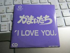 かまいたち / ILOVE YOU 配布CDS 幻覚アレルギー DEAD POP STARS