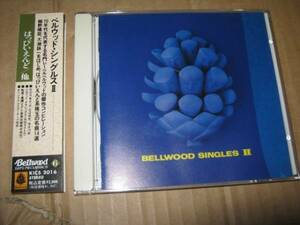 V.A/ BELLWOOD SINGLES 2帯CD はっぴいえんど 大瀧詠一 細野晴臣 ごまのはえ 高田渡 友部正人 南正人 いとうたかお 中川五郎 西岡恭蔵