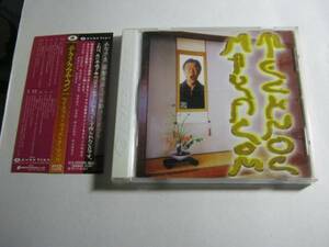 セイユウズウィズ 松尾貴史 / テクノクマヤコン レア 帯付CD 野沢雅子