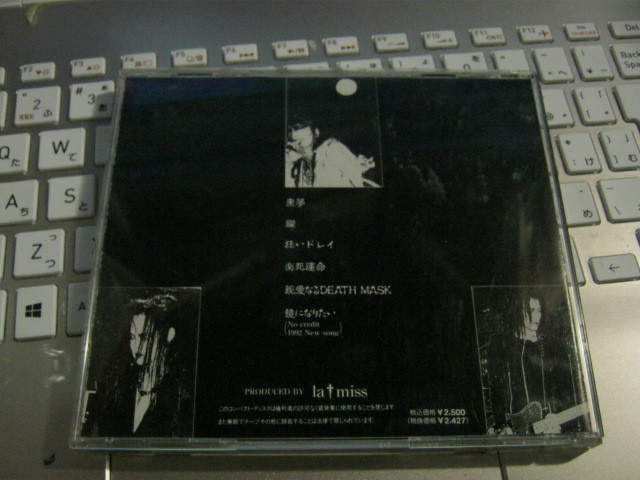 在庫処分】 人時 清春 初回の初回CD 生きていた中絶児...... / 黒夢 臣 ...
