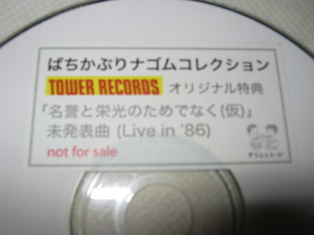 中古品入荷】1/3(火) 新着中古CD入荷情報 ナゴムコレクション