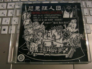 恐悪狂人団 /198788LIVE+KILLKILLKILL 会場限定CD CRAZY SKB 猛毒 QP-CRAZY 殺害塩化ビニール ありじごく AIDS ハイテクノロジースーサイド