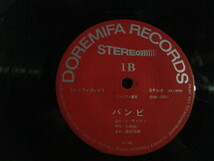 DOREMIFA 1 RECORDS ドレミファブック 1 / 8”EP 熊倉一雄 團伊玖磨 片桐和子 樫山文枝 服部公一_画像2