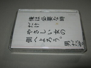  gun Frontier / man ..! demo tape Blues Binbos Forward Gun Frontier H.K. Kinokojiru Kokeshidoll Swindle Bitch Fools Rustler