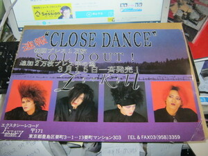 ZI-KILLji cut / CLOSE DANCE дополнение Press уведомление постер TUSK KEN YUKIHIRO
