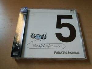 ファナティック・クライシスDVD「des[clip]tion-5 FANATICCRISIS