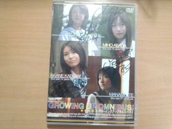 DVD「GROWING UP OMNIBUS!」ピチレモン 右手愛美●