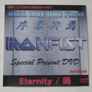 【★★★ジャバメタ★★★】IRON FIST非売品DVD(廃盤)ハートーン・ボーカル、速弾きギター、８０年代スタイルの正統派の画像1