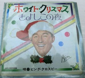 EP white Christmas songBingCrosby... that night bin g* Cross Be record record antique operation not yet verification MCM Victor Xmas Showa Retro that time thing 