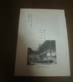 日本史探訪　本能寺の変　宝月圭吾・松本清張　切抜き