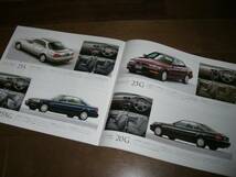 セイバー　【UA1/UA2/UA3　1995年　カタログのみ　26ページ】ビガー後継車_画像3