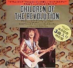★☆T.Rex「Children Of The Revolution」☆★5点以上で送料無料!!!