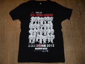 秋葉工房 2012年 Tシャツ★ニコニコ超会議 幕張メッセ アニメ