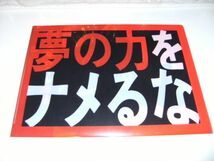 非売品★マクドナルド 小笠原道大 クリアファイル WBC 野球_画像2