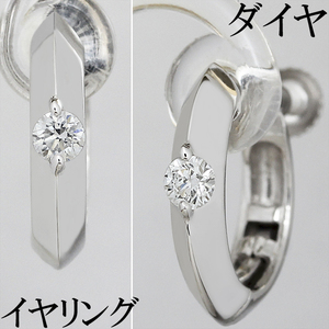  красивый Smart * diamond 0.13ct обруч 13mm 13 мм серьги K18WG elegant ..! оценочная форма есть 