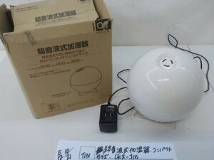 ☆TIN●○超音波式　加湿器　コンパクトサイズ　ＣＫＺ-Ｊ15　　3-10/21　