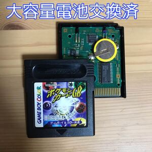 ゲームボーイカラー ポケモンカードGB 電池交換済 端子クリーニング済