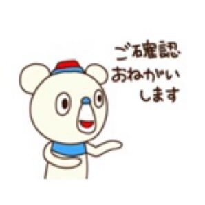 ご確認お願いします。リストです。(随時更新中)