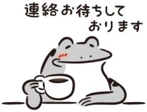 ご連絡お待ちしております。(コメント用) リストです。を確認してください。
